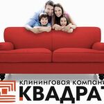 КВАДРАТ:  Химчистка мягкой мебели