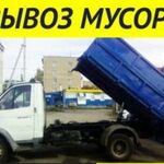 Дмитрий:  Вывоз мусора. Самара.