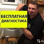 МАКСИМ:  Ремонт стиральных машин с выездом на дом, частный мастер!