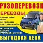 АРСЕНИЙ:  ГРУЗЧИКИ ГАЗЕЛИ ГРУЗОПЕРЕВОЗКИ 