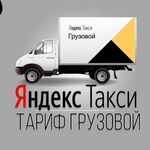 Максим:  Подключение Яндекс.Грузовой