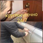 Артур Мисирович Бабаев:  Вскрытие дверных замков и авто 