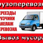 Владимир:  Грузчики и грузовые перевозки