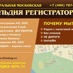 Константин:  Заполним 3 ндфл с полным сопровождением ЮВАО