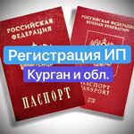 Кирилл:  Регистрация ИП и ООО