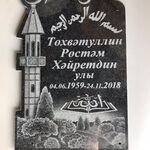 Ильнур:  Памятники и кованые ограды от производителя. Казань