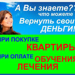 СВЕТЛАНА:  ВОЗВРАТ 13%, ДЕКЛАРАЦИЯ 3НДФЛ