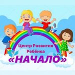ЦРР НАЧАЛО:  Детский сад для детей от года 