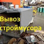 Андрей:  Освободим квартиру от мусора