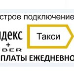 Сергей :  Подключаем к Яндекс Такси комиссия 2 %