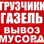 Константин:  Вывоз мусора