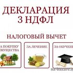 Татьяна:  Заполнение деклараций 3-НДФЛ, ЕНВД, УСН