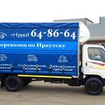 МегаВоз:  Грузоперевозки в Иркутске - Переезды и Грузчики