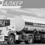 Дмитрий:  Перевозки наливных грузов в автоцистернах