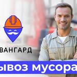 Владислав:  Вывоз мусора