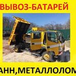 Анатолий:  Вывоз мусора Ангарск