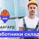 Владислав:  Работники склада