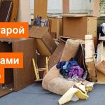 Алексей:  Разборка и вывоз мебели на утилизацию. С грузчиками