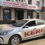 KERF:  Ремонт газового котла 