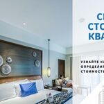 Ксения:  Услуги риэлтора по продаже квартиры
