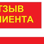 Дмитрий :  Отзыв от Людмилы. СПИЛ ДЕРЕВЬЕВ БЕЗ ЛИЧНОГО ПРИСУТСТВИЯ.