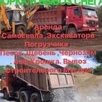 Александр :  Аренда Спецтехники