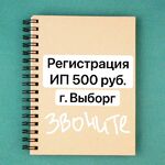 Кир:  Регистрация ИП и ООО, бухгалтерия