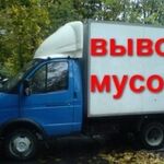 Пётр:  Вывоз мусора в городе Ангарск