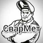 Дмитрий:  Сварочные работы