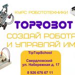 Светлана:  Робототехника