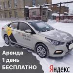 Партнер сервиса ЯТ:  Аренда Авто под такси Новосибирск,без залога с ГБО