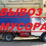 Александр:  Вывоз строительного мусора.