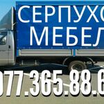 Город Межгород грузчики:  Грузоперевозки  8.977.365.88.62 город-  межгород 