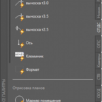 Артем Сергеевич Хирьянов:  Обучение AutoCAD