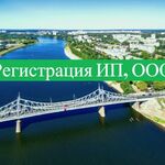 Кирилл:  Регистрация ИП и ООО все районы