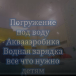 Мед. центр им. Сперанского:  Детский бассейн в Красноярске