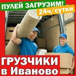 Услуги:  Грузчики-Разнорабочие 24/7