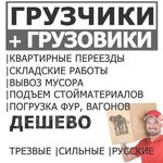 ИП Дяченко:  [ Услуги грузчиков 350 р.] Качественно