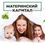 Ольга:  Материнский капитал