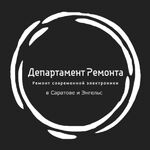 Департамент Ремонта Р.Ф:  РЕМОНТ ТЕЛЕВИЗОРОВ