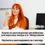 Логутина Ирина:  Курс по разговорному английскому для взрослых