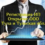 Виталий:  Регистрация ИП и ООО