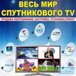 рамис :  Настройка и Установка спутника,цифровой TV