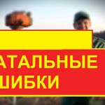 Дмитрий :  5 ФАТАЛЬНЫХ ОШИБОК в расчистке участка и земляных работах. 