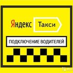 АвтоГрация:  Подключение к Яндекс.Такси, Uber