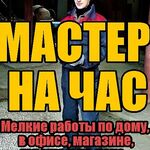 Антон:  РЕШЕНИЕ БЫТОВЫХ ПРОБЛЕМ