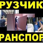 Руслан:  Грузоперевозки,Переезды,Грузчики