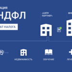 ЦЕНТР ПАРТНЕР:  Заполнение декларации 3-ндфл на вычет в Улан-Удэ со справкой