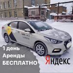 Партнер сервиса ЯТ:  Аренда авто под такси Красноярск, Водитель такси работа 