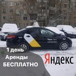 Партнер сервиса ЯТ:  Аренда авто под такси в Ростове, работа Водитель такси